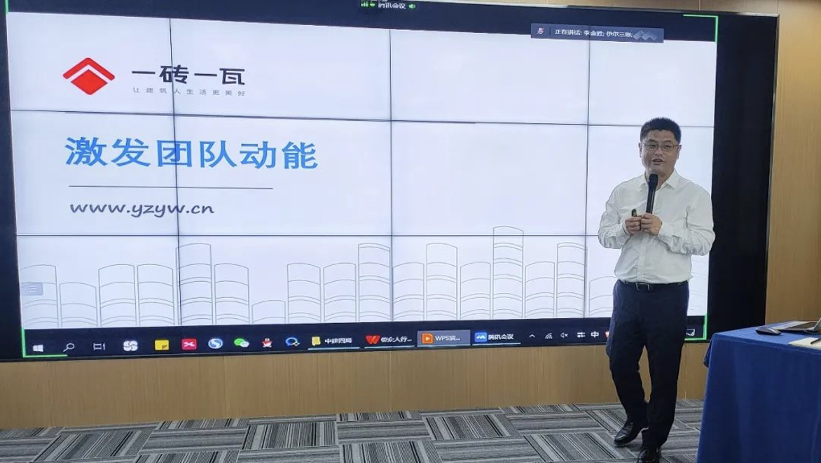 中建四局X公司中高層管理人員領(lǐng)導(dǎo)能力提升培訓(xùn)《團(tuán)隊(duì)動(dòng)能》圓滿(mǎn)實(shí)施！